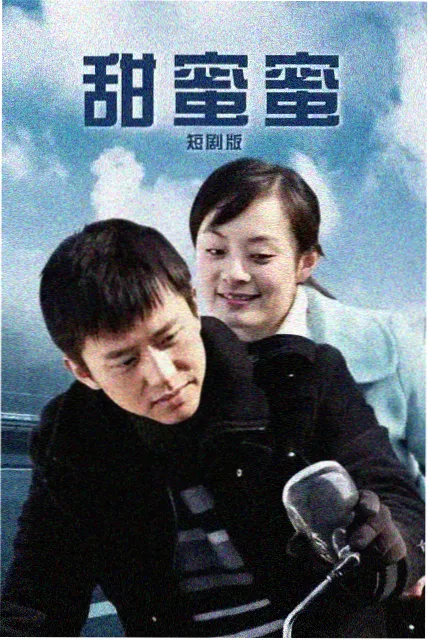 沉默的晚餐 都市情感剧海报